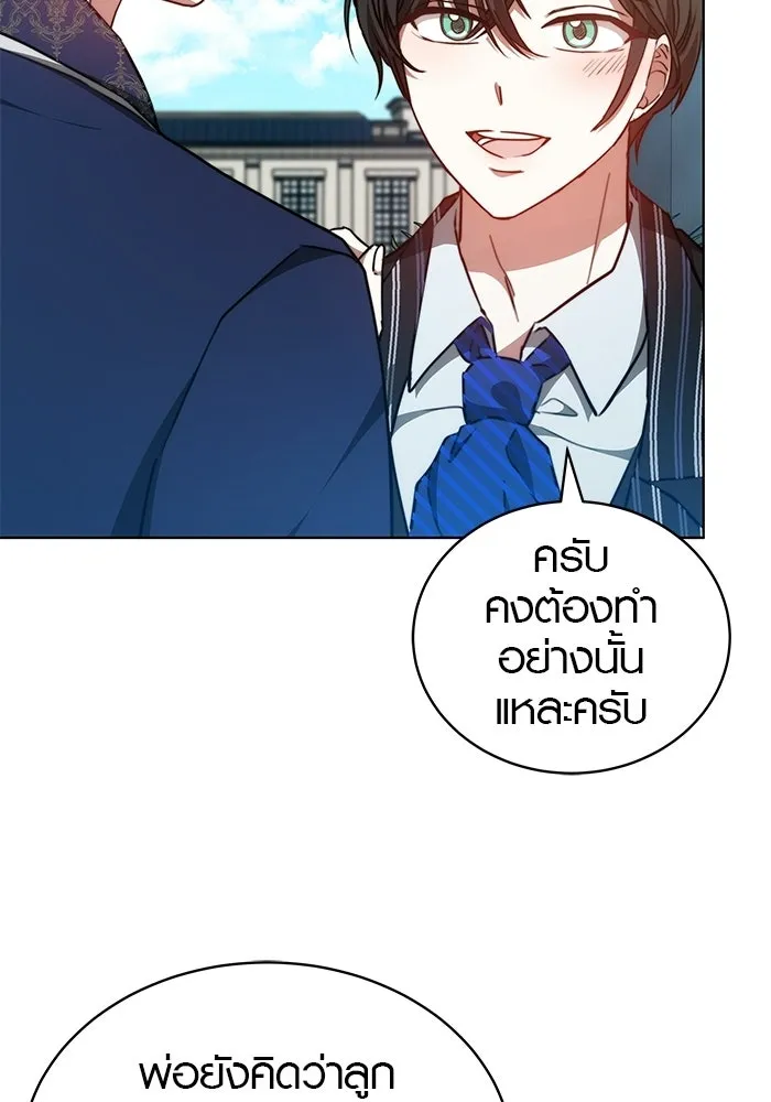 เหตุผลที่ฉันนอกใจ ตอนที่ 100 (ตอนจบ) รูปที่ 62