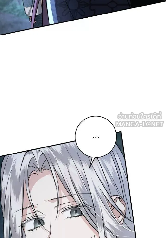 ยามหมาป่าทมิฬ ตอนที่ 46 รูปที่ 73