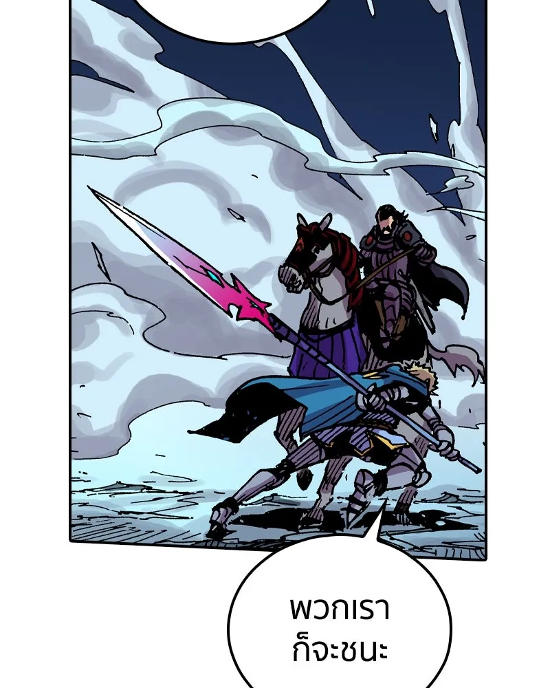 เคลวาเทส อสูรจอมราชัน ตอนที่ 30 การต่อสู้บนน้ำแข็ง รูปที่ 44