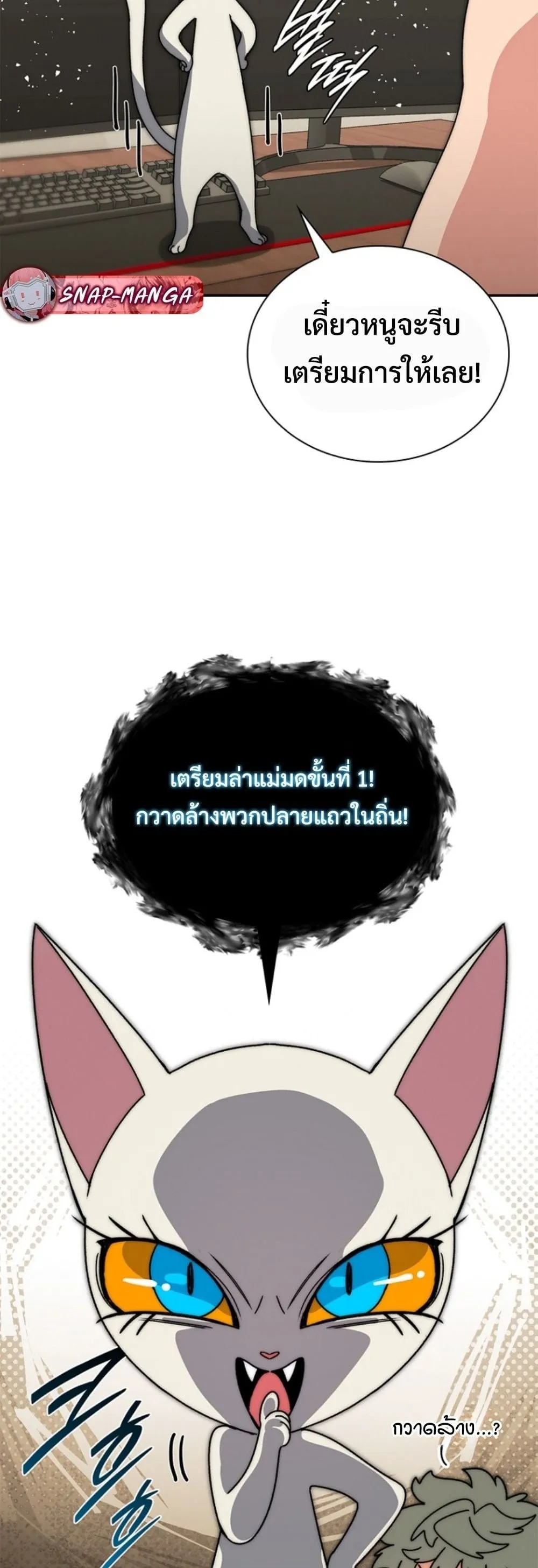 The 18-Year Old Demon King ตอนที่ ตอนที่ 16 รูปที่ 18