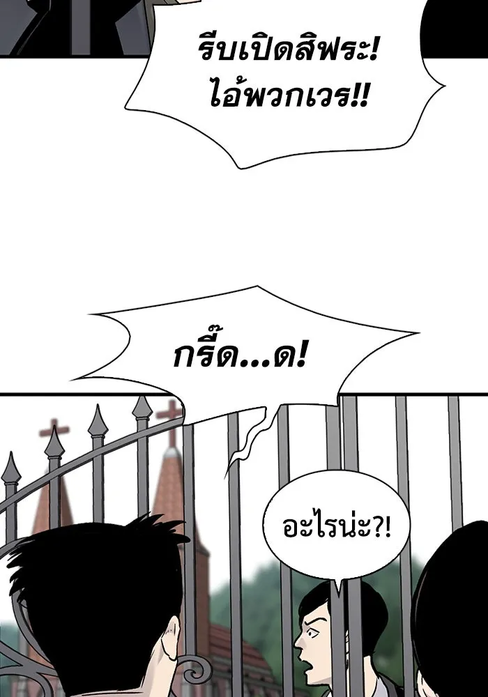 มีนา เกิดมาล่า ตอนที่ 82 (ตอนจบ) รูปที่ 49