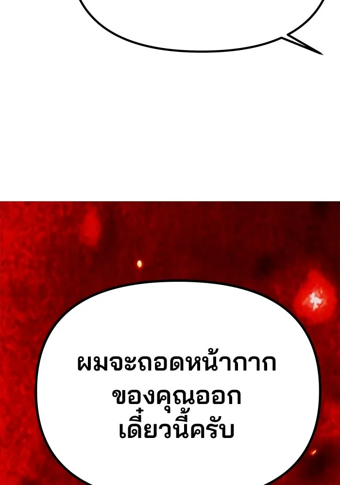 เกมรักจับสามี ตอนที่ 27 รูปที่ 5