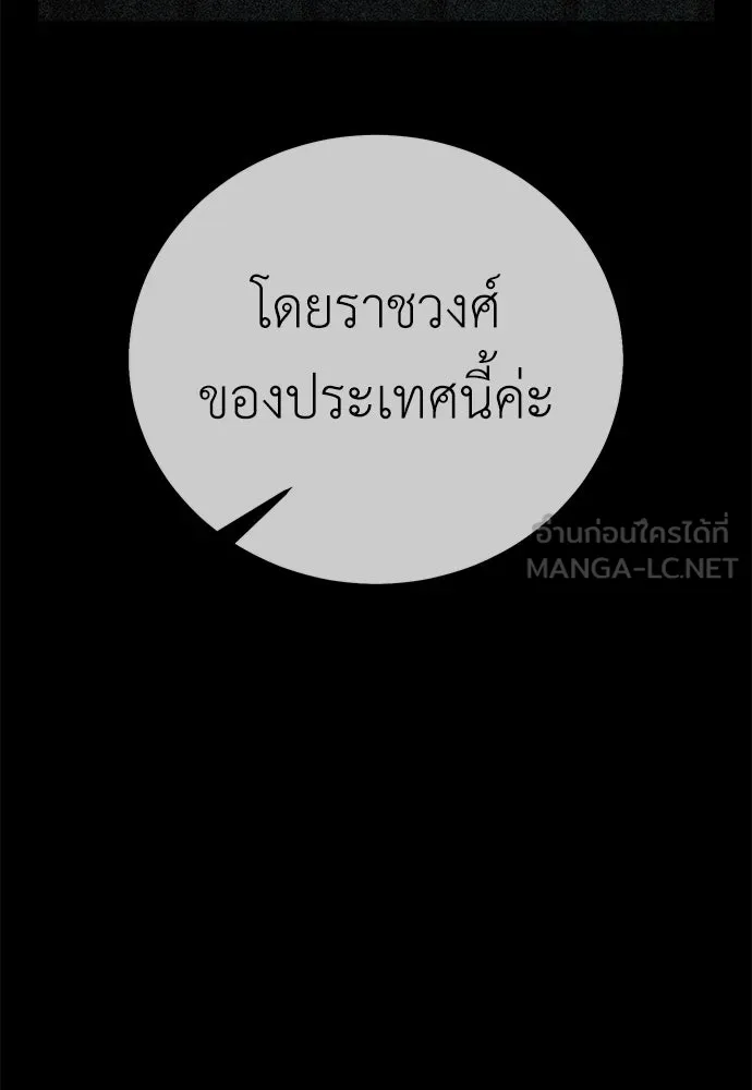ไอ้เพลเยอร์นั่น ฉันฆ่ามันเอง ตอนที่ 54 รูปที่ 21