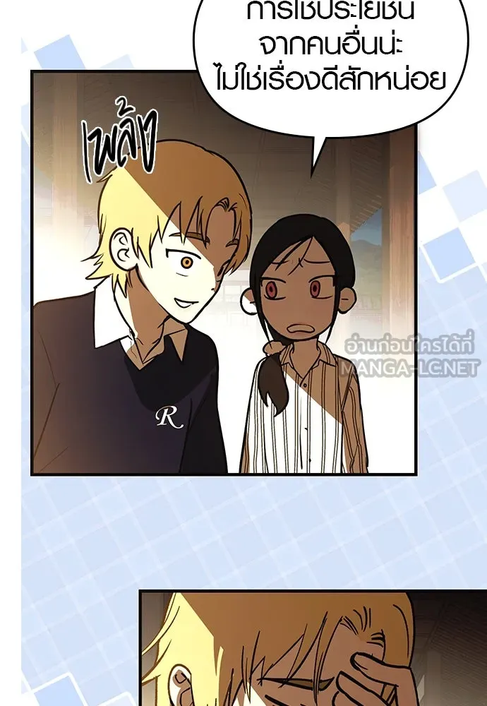 บันทึกรักลูกสาวเจ้าพ่อ ตอนที่ 28 รูปที่ 90