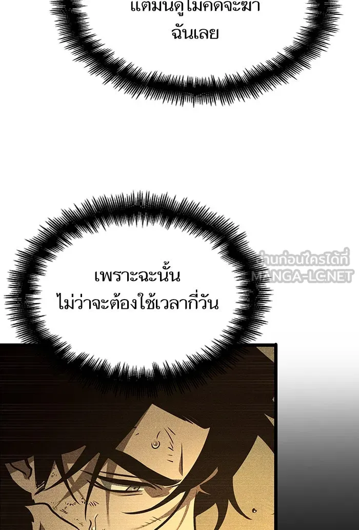หลังวันสิ้นโลก ตอนที่ 6 รูปที่ 69
