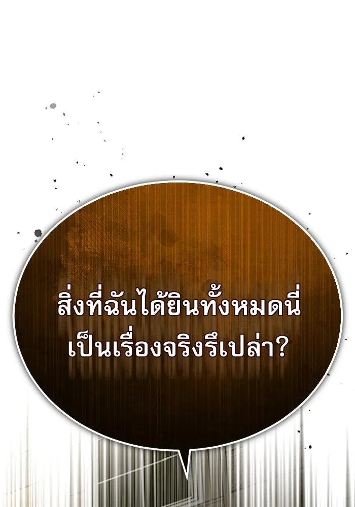 ศาสตราจารย์จำเป็นแห่งอะคาเดมี ตอนที่ 102 รูปที่ 140