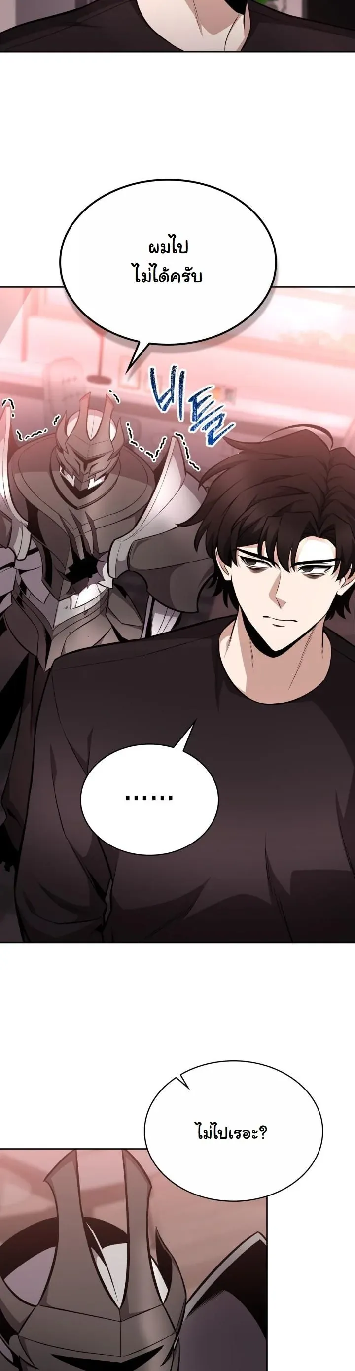 Kidnapped Dragons ด_ลล_บฉบ_บล_กพาต_วม_งกร ตอนที่ ตอนที่ 13 รูปที่ 50