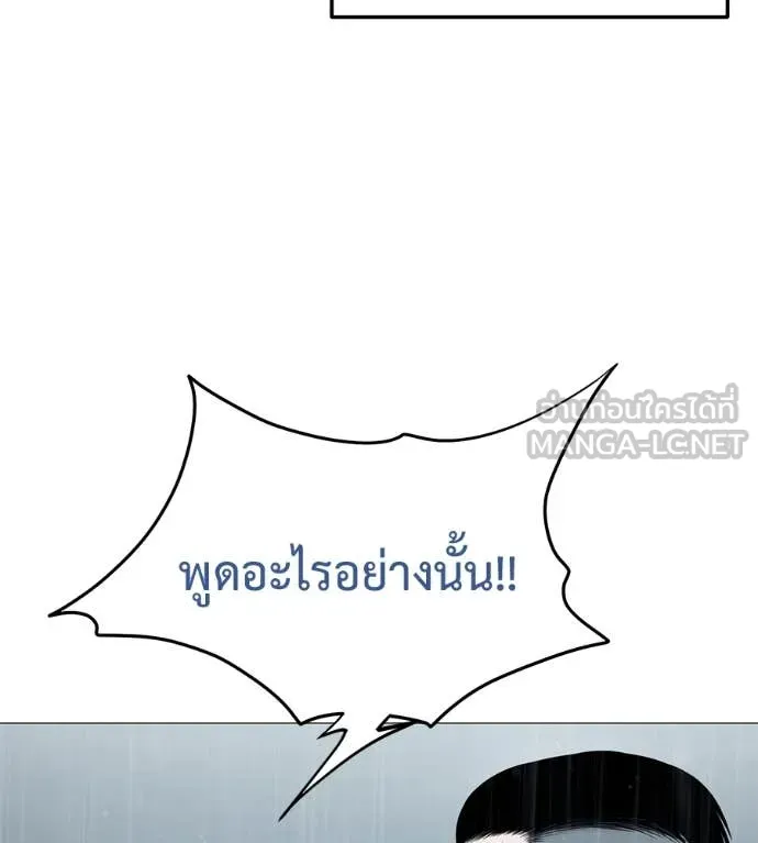 มัจจุราช ตอนที่ 12 รูปที่ 155