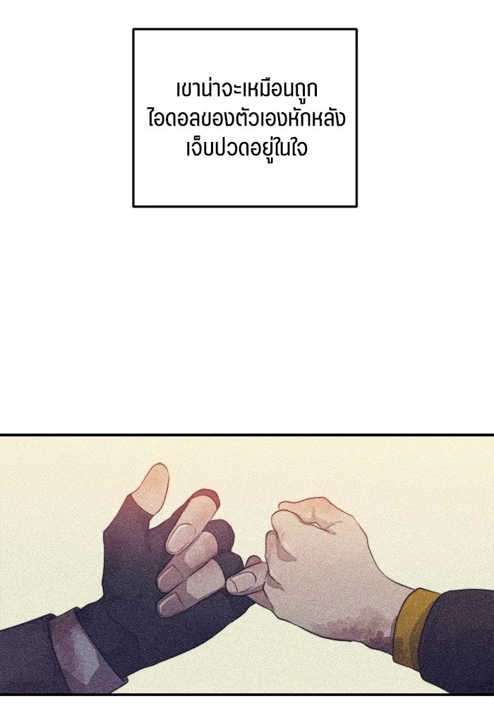 เปย์นี้เพื่อนาย My Sugar Baby ตอนที่ 77 เดือนแรก  ลงไปซะ รูปที่ 17