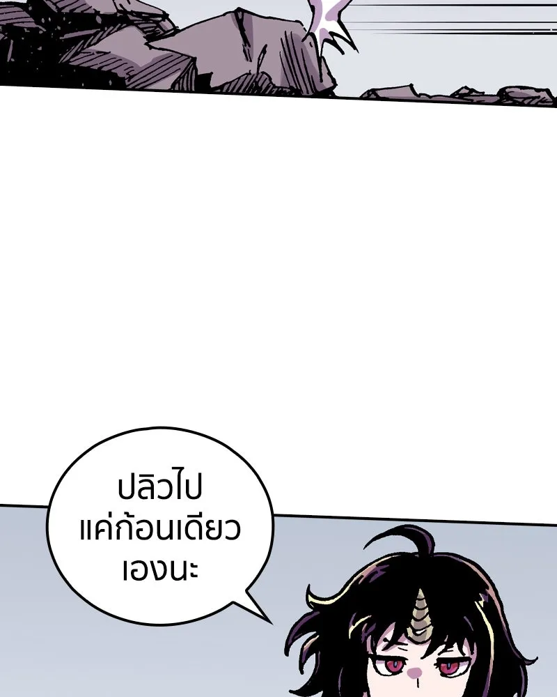 เคลวาเทส อสูรจอมราชัน ตอนที่ 43 ไฮดราทในเปลวสงคราม (3) รูปที่ 37