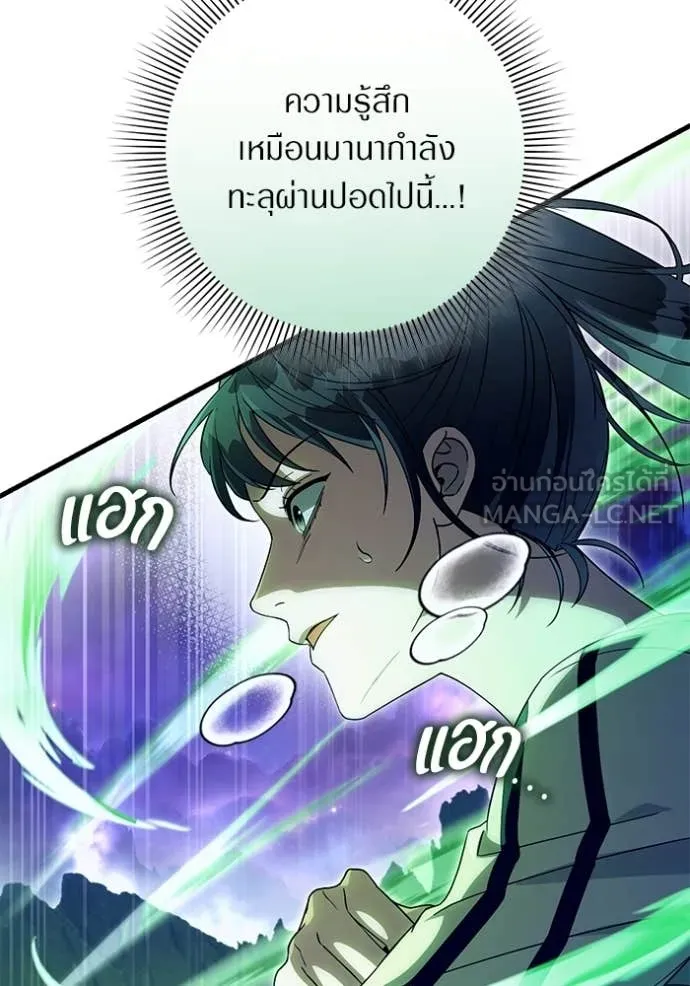 เชื่อเถอะ ฉันเป็นฮัน ตอนที่ 69 รูปที่ 28