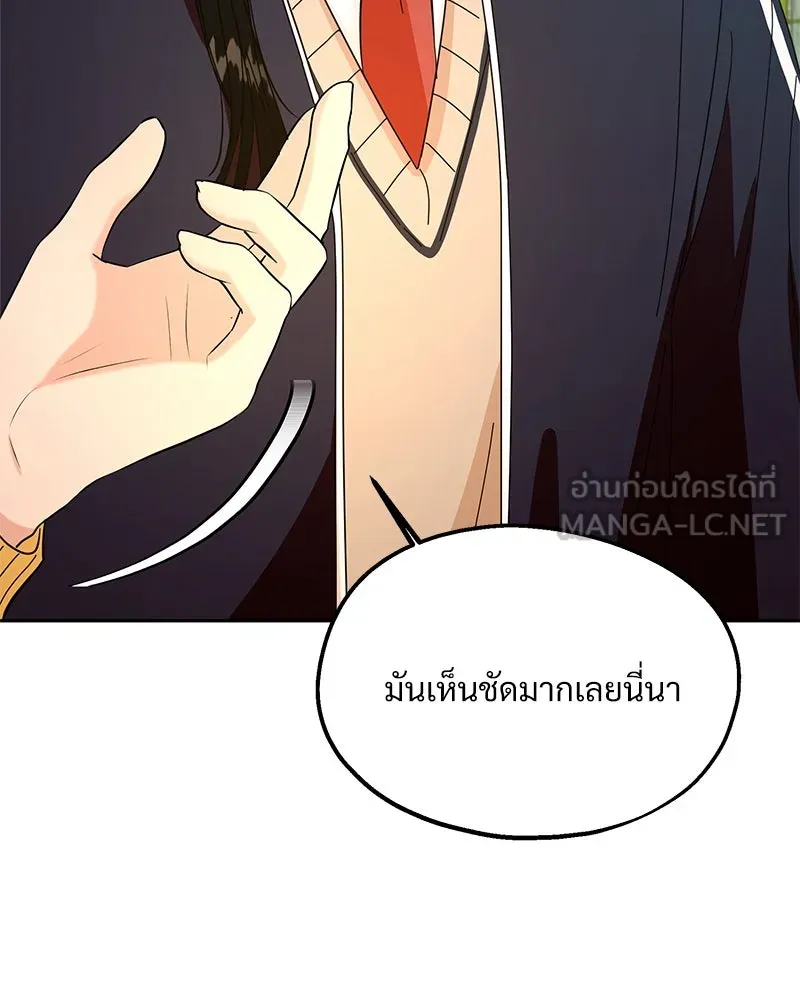 Pyramid Game เกมพีระมิด ตอนที่ 31 รูปที่ 12