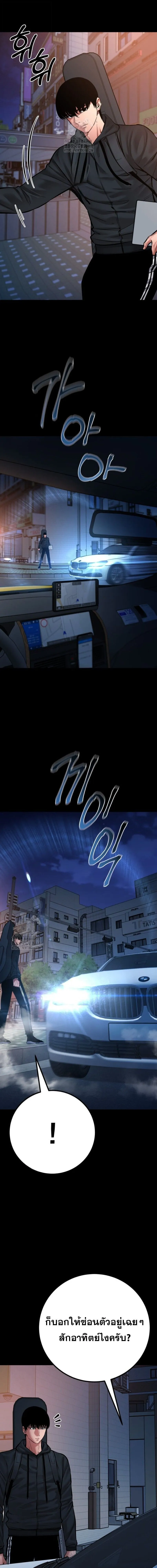 Blade of Retribution ดาบแห_งการลงท_ณฑ_ ตอนที่ ตอนที่ 78 รูปที่ 6