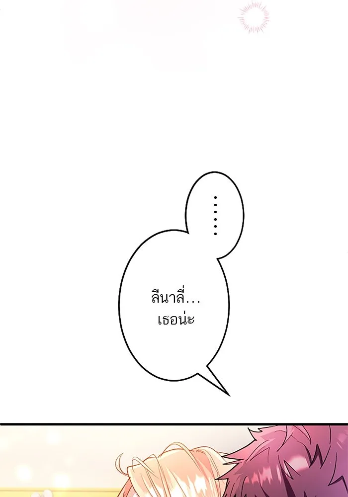 คุณหนูย้อนเวลามาเป็นอัศวิน ตอนที่ 83 รูปที่ 38