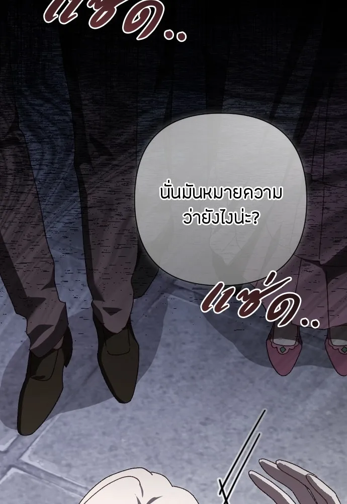 แด่ใจที่ไร้รัก ตอนที่ 18 รูปที่ 13