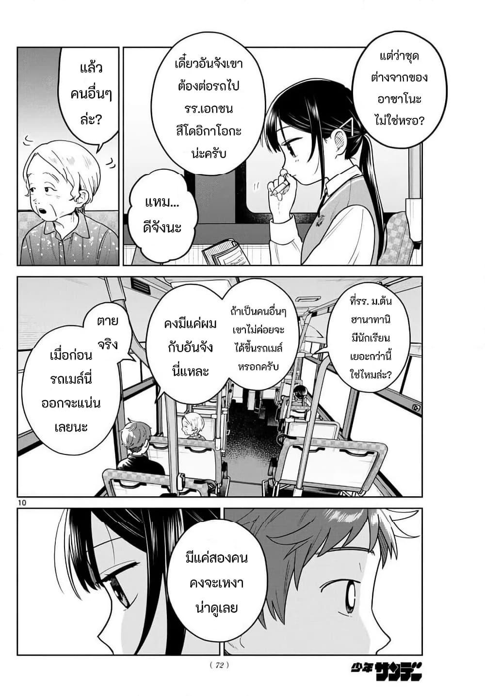 Manga-lc-com อ่านมังงะ อ่านการ์ตูน ออนไลน์ ฟรี Futari Bus ตอนที่ 1 2 3 4 5 6 7 8 9 10 11 12 13 14 ฟรี ไม่มีโฆษณา Manga-lc - อ่าน มังงะ อ่าน การ์ตูน ออนไลน์ อ่านมังงะ ฟรี