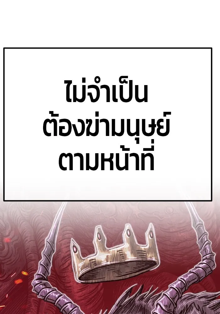 +99 ท่อนไม้พร้อมบวก ตอนที่ 77 รูปที่ 32