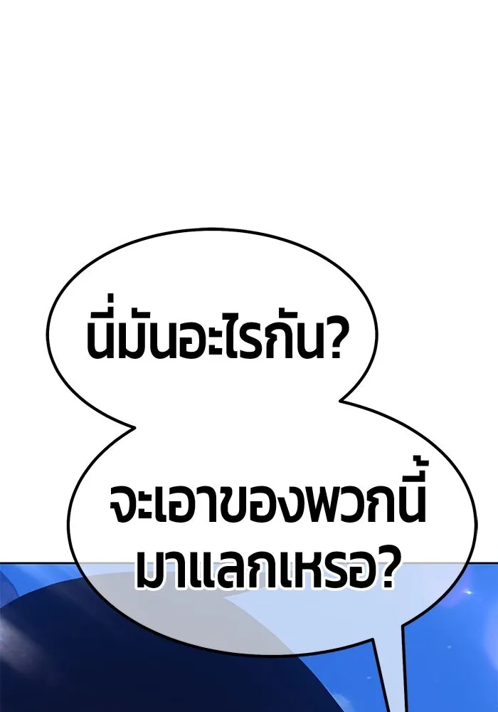 +99 ท่อนไม้พร้อมบวก ตอนที่ 54 รูปที่ 314