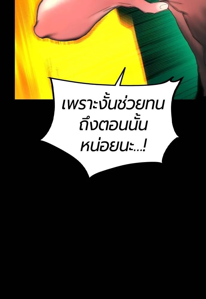 Jungle Juice ตอนที่ 132 รูปที่ 155