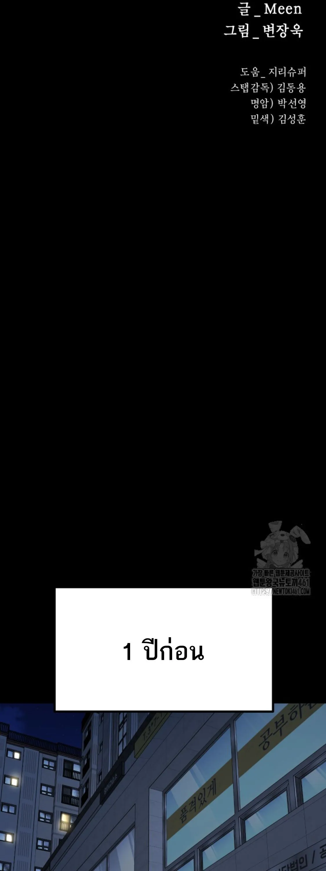 Blade of Retribution ดาบแห_งการลงท_ณฑ_ ตอนที่ ตอนที่ 41 รูปที่ 34