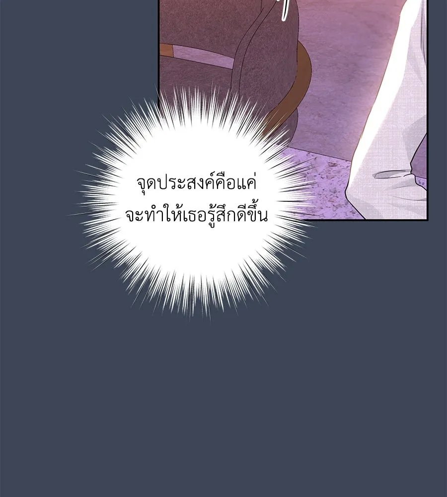 คิมหันต์นิรันดร ตอนที่ 12 รูปที่ 38