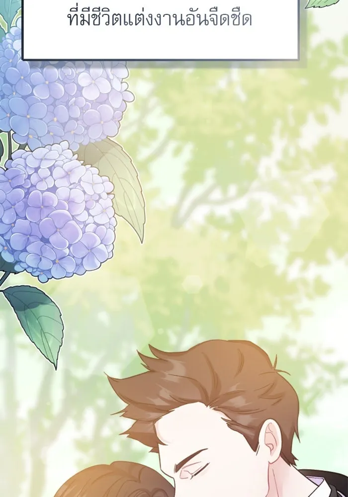 ไม่รักให้ตาย ตอนที่ 2 รูปที่ 11