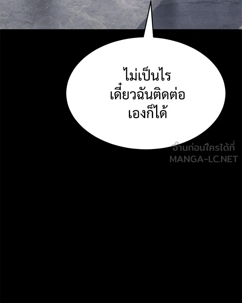 แบคXX ตอนที่ 68 รูปที่ 141