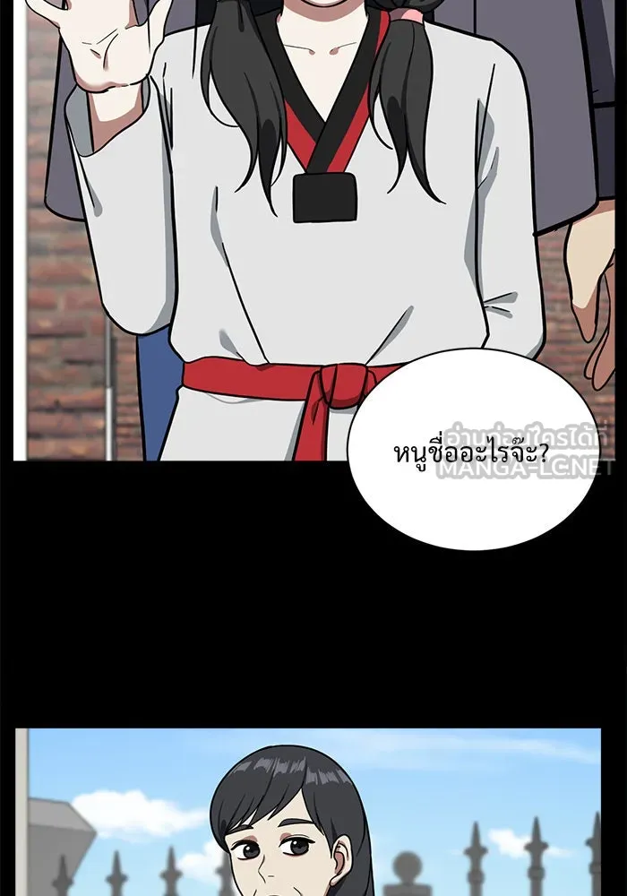 ช่วยเปลี่ยนฉันที ตอนที่ 57. ยอมินซอ 7 รูปที่ 87