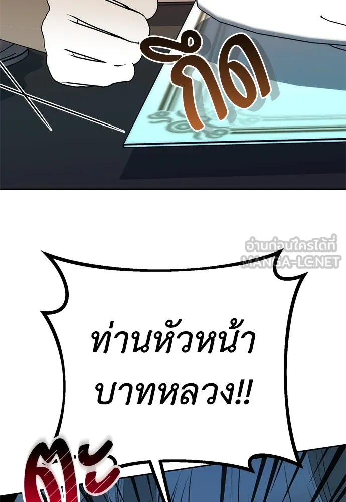 ยัยจิ๋วสมองแจ๋ว ตอนที่ 15 รูปที่ 96