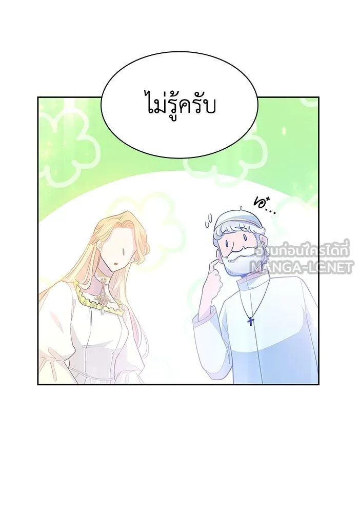 ฟิลเลียโรเซ่กับคำทำนายแห่งมงกุฎหนาม ตอนที่ 30 รูปที่ 78