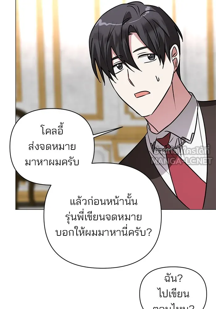 อะคาเดมีนี้เห็นทีจะเจ๊ง ตอนที่ 38 รูปที่ 54