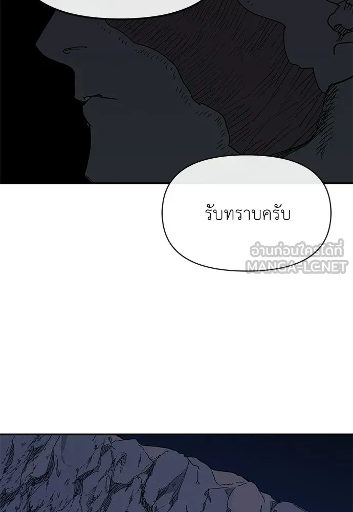 สารสุดท้ายจากโครงกระดูก ตอนที่ 39 รูปที่ 93