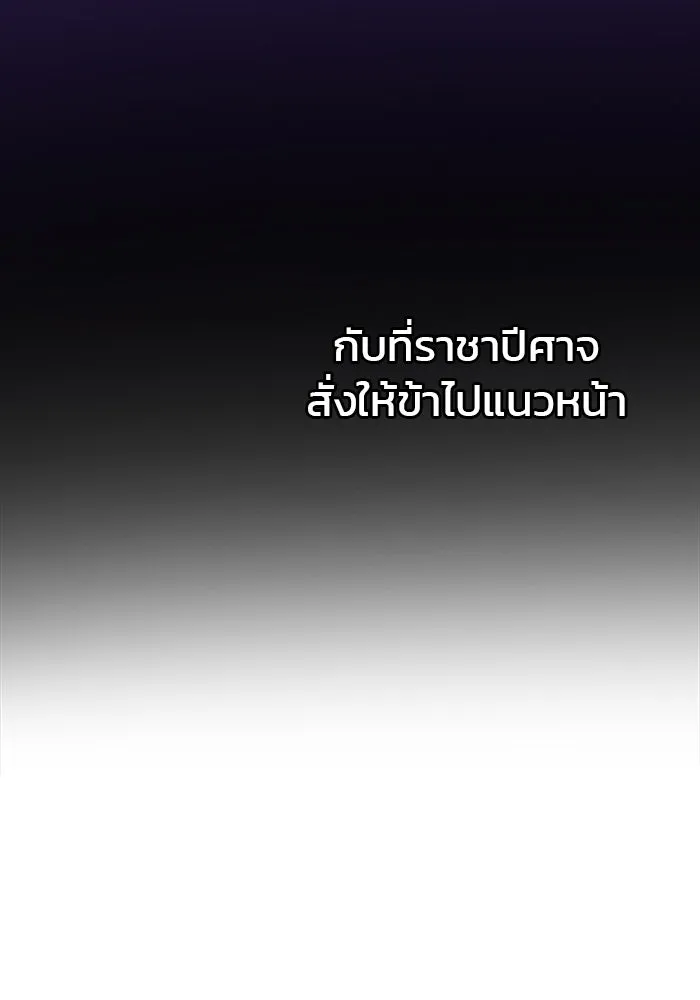 ผมไม่ได้เก่งอย่างที่คิด ตอนที่ 8 รูปที่ 34