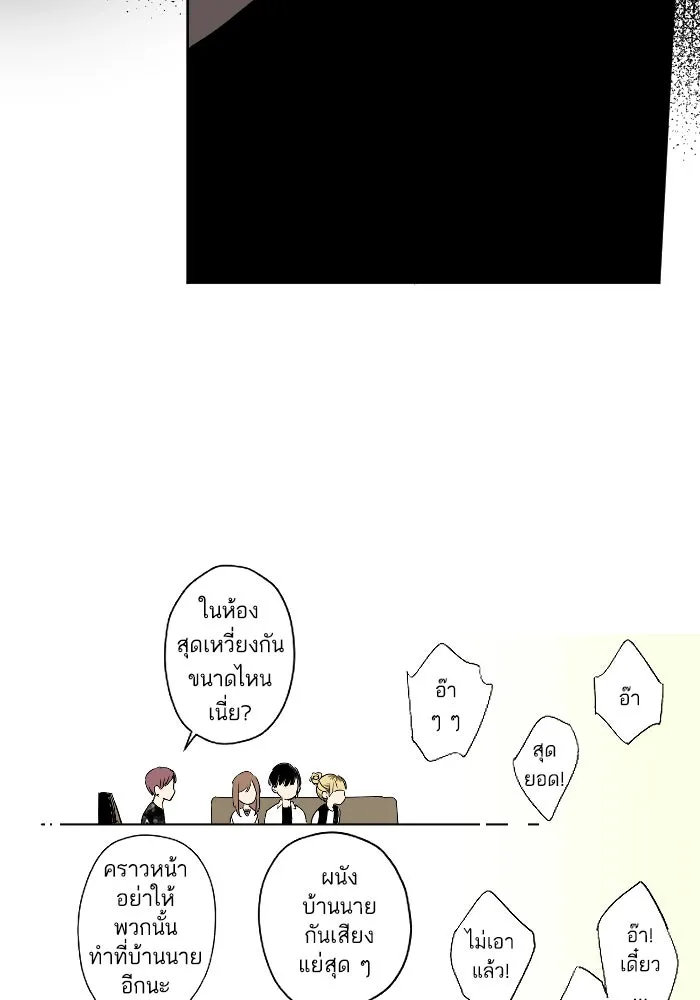 ฉันเปล่าร้องไห้ซะหน่อย ตอนที่ 7 รูปที่ 43