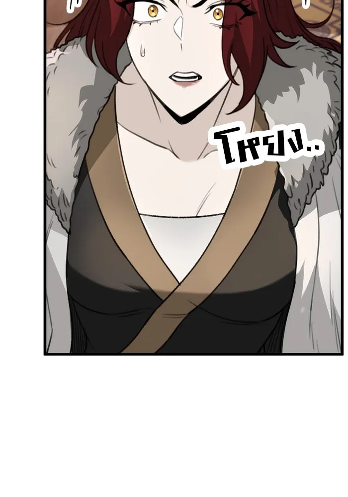 ดาบแห่งจักรพรรดิ ตอนที่ 53 รูปที่ 8