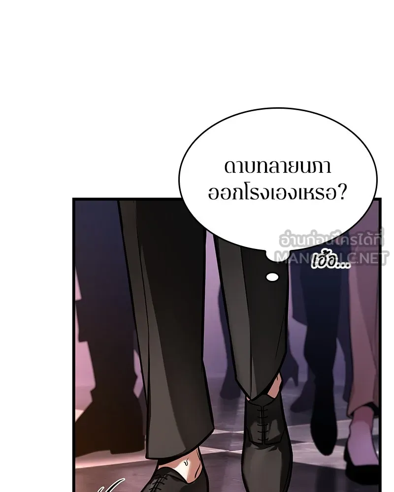 Omniscient Reader อ่านชะตาวันสิ้นโลก ตอนที่ 46 เรื่องเล่าใหม่ (3) รูปที่ 105