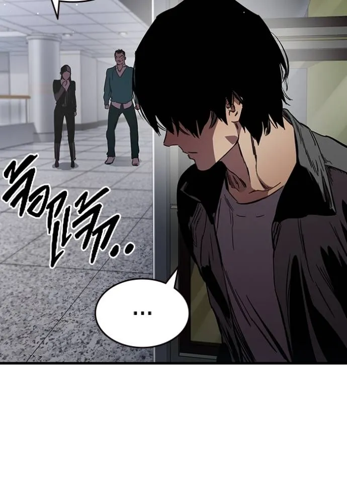 มหาสงครามคนแกร่ง ตอนที่ 17 รูปที่ 97