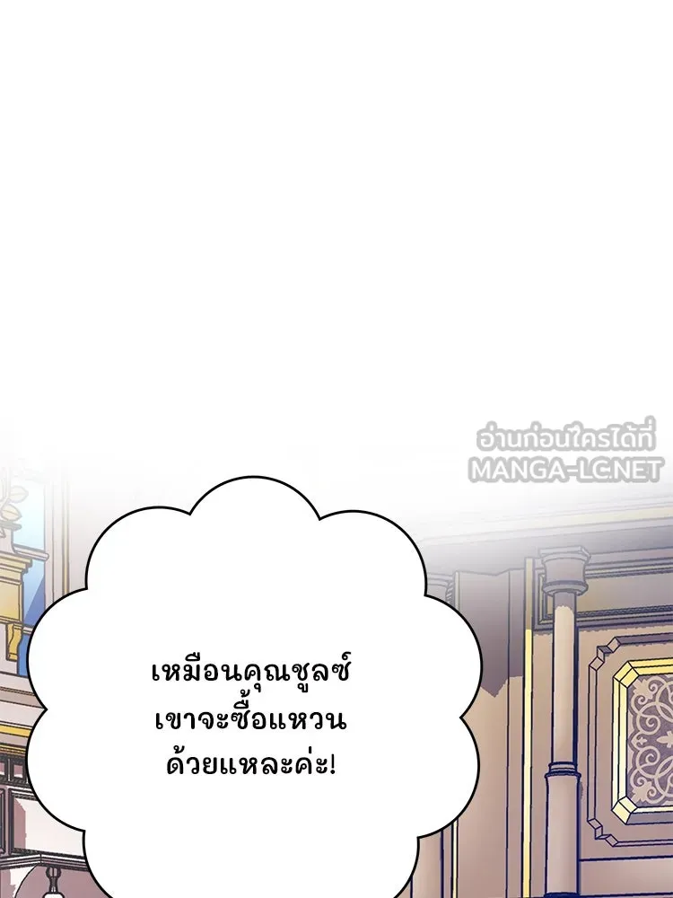 Bring the Love ตอนที่ 129 รูปที่ 33
