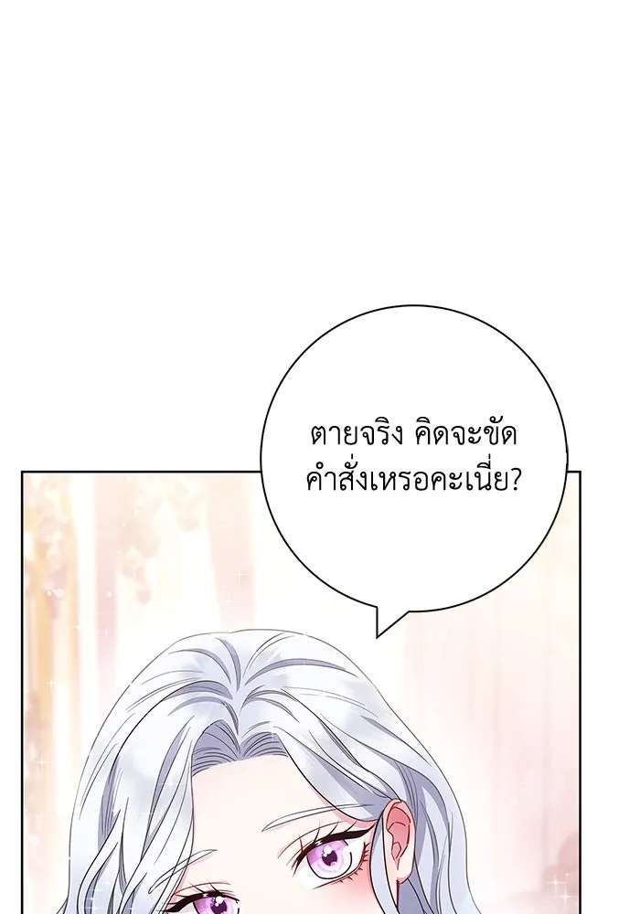 ฉันกลายเป็นแม่พระเอกนิยายจอมเสเพล ตอนที่ 34 รูปที่ 14