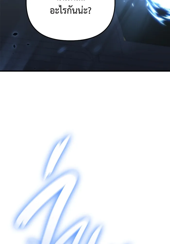 โกดังลับหลังโลกแตก ตอนที่ 16 รูปที่ 31