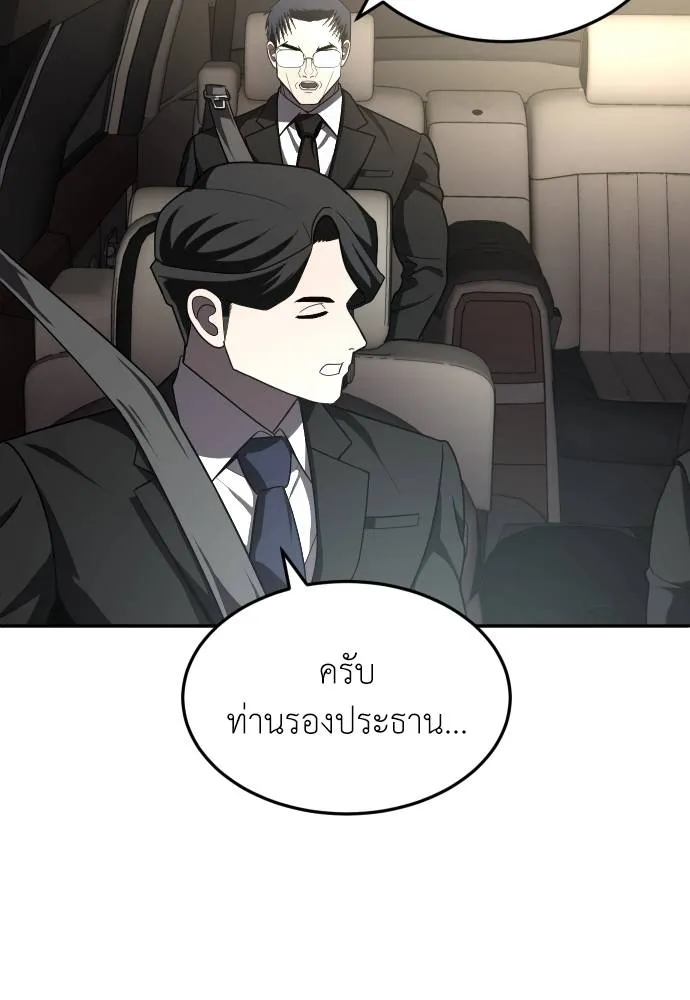 สนามเด็กล่า ตอนที่ 41 รูปที่ 121