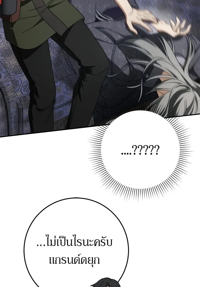 เบื้องหลังรอยยิ้มของเจ้าหญิง ตอนที่ 94 รูปที่ 31