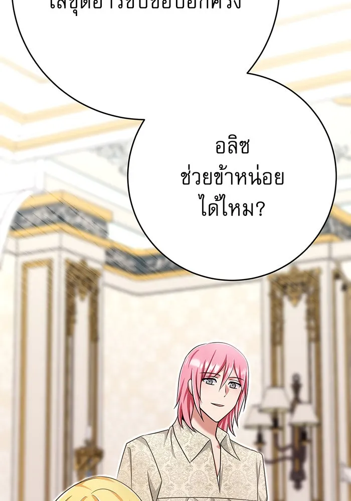 นางร้ายที่ไหนจะมีคุณธรรม ตอนที่ 138 รูปที่ 121