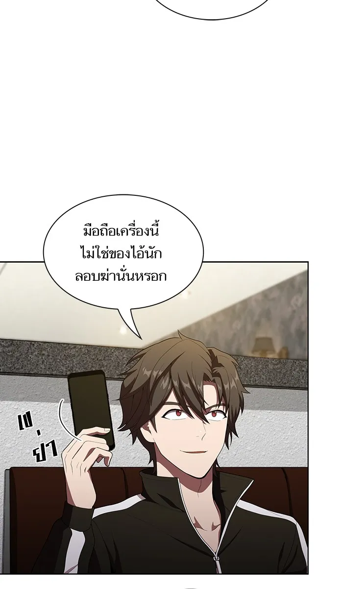 ผู้เล่นขั้นเทพแห่งหอคอยฝึกสอน ตอนที่ 28 รูปที่ 49