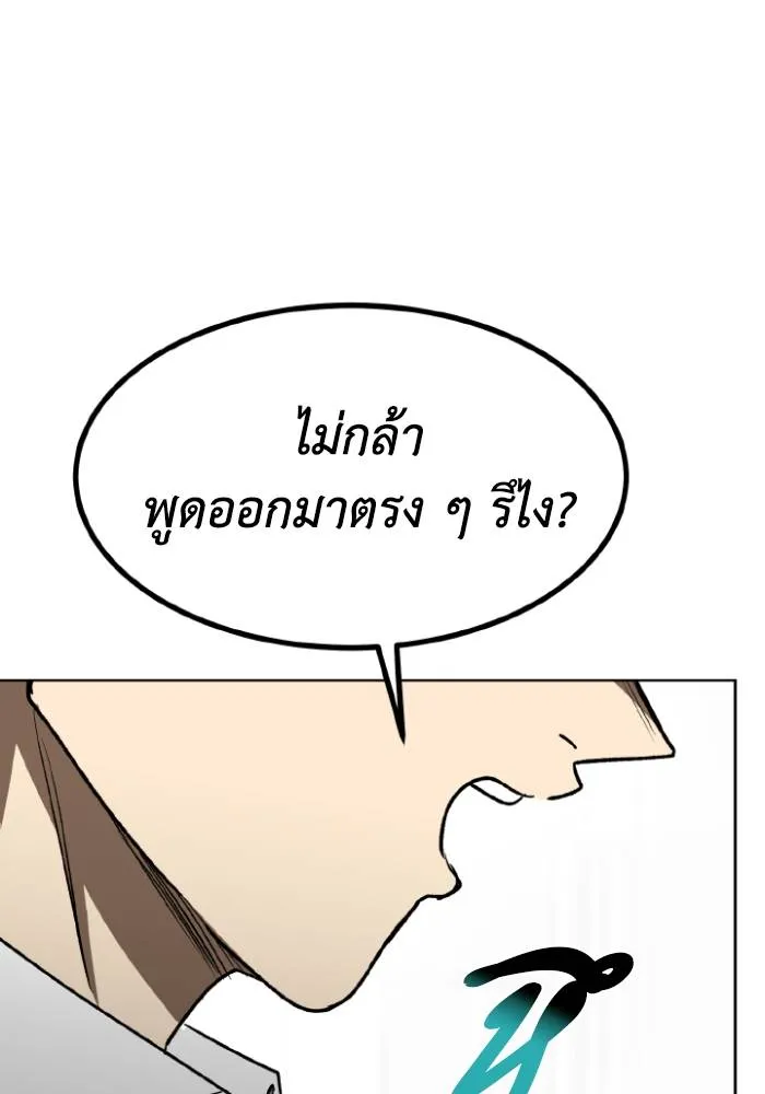 ราชาแห่งอ็อกทากอน ตอนที่ 106 รูปที่ 100