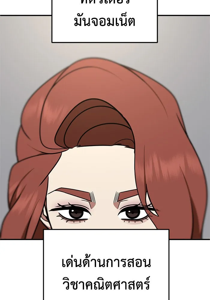 ช่วยเปลี่ยนฉันที ตอนที่ 188. คโยแทฮี 28 รูปที่ 77