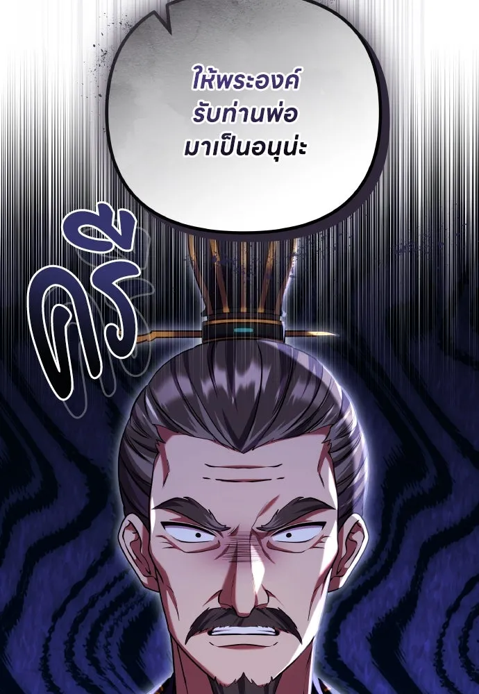 ข้าเนี่ยนะเป็นพระสนม ตอนที่ 106 ตื่นจากฝันภายในวันเดียว รูปที่ 47
