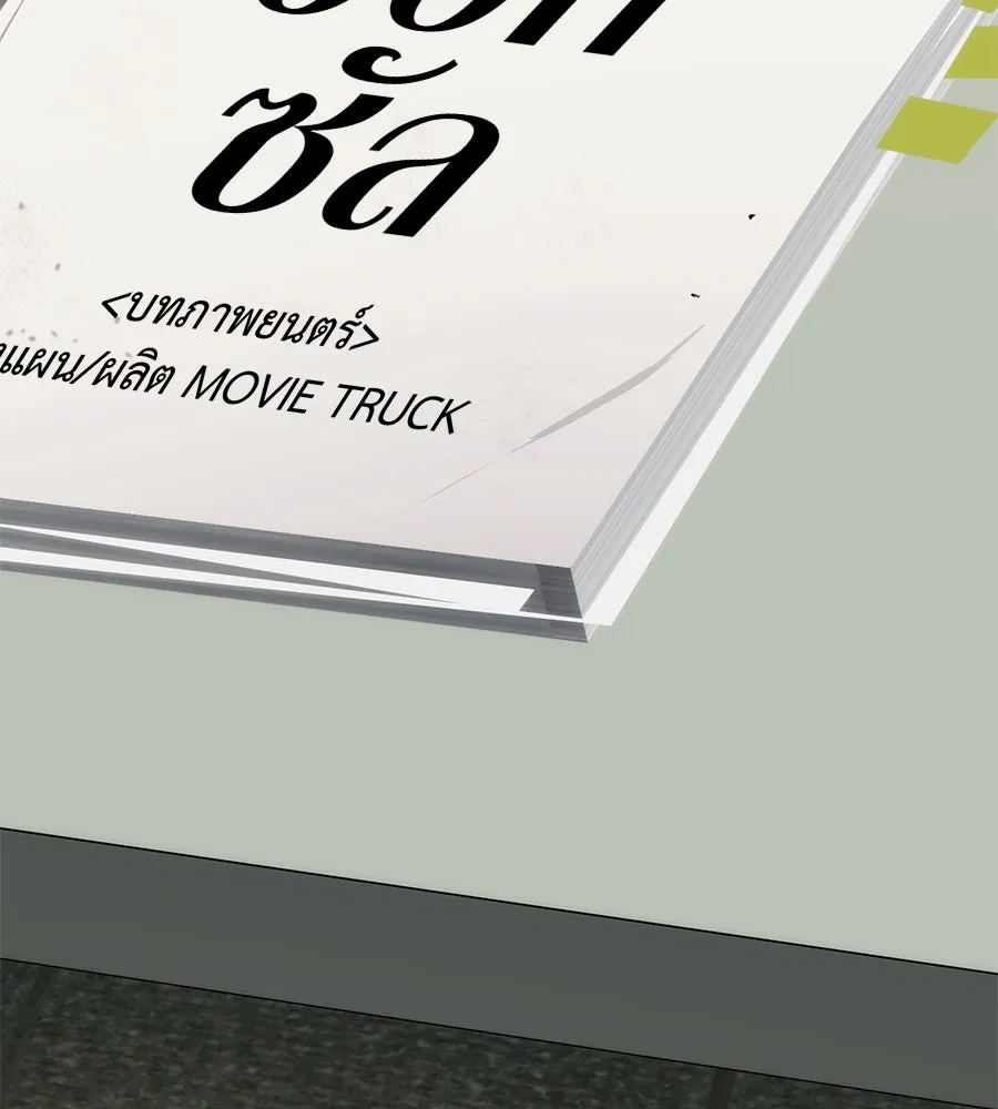 คอลเซ็นเตอร์เปลี่ยนชีวิต ตอนที่ 8 เพื่อนร่วมงานที่ไว้ใจได้ รูปที่ 235