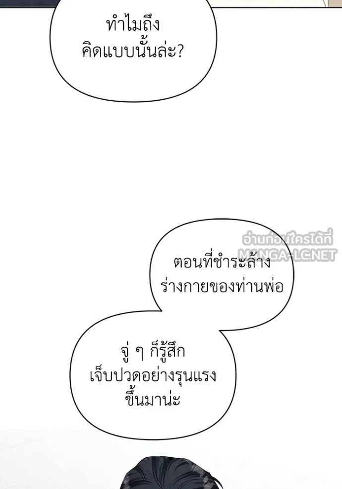 ชีวิตใหม่ในตระกูล ตอนที่ 72 รูปที่ 6