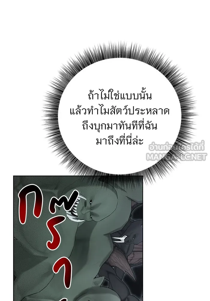 อะคาเดมีนี้เห็นทีจะเจ๊ง ตอนที่ 12 รูปที่ 54